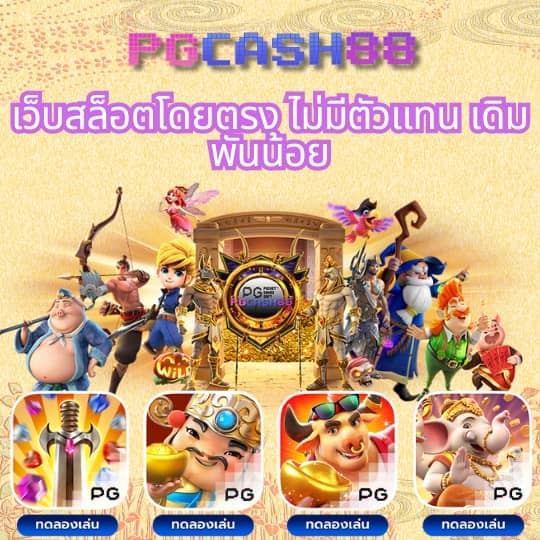 pxj ทางเข้า