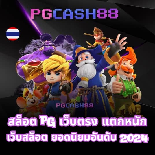 pxj ทางเข้า